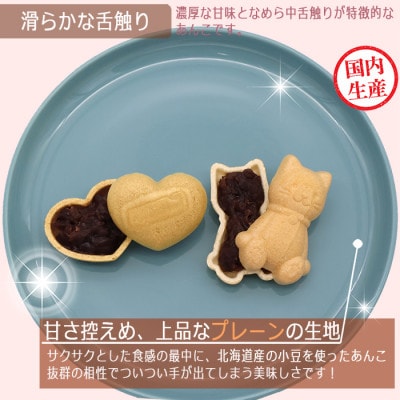 ネコモナカとハートモナカ かわいい竹かごのギフトセット  もなか詰め合わせ 和菓子