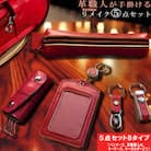 革職人が手掛ける ランドセルリメイク 定期券入れ ペンケースセット 【5点セットB】