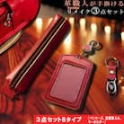 革職人が手掛ける ランドセルリメイク 定期券入れ ペンケースセット 【3点セットB】