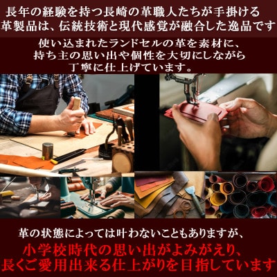 革職人が手掛ける ランドセルリメイク 定期券入れ ペンケースセット 【3点セットB】