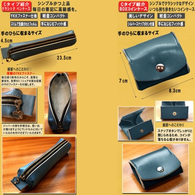 革職人が手掛ける ランドセルリメイク 財布とペンケースセット【3点セットC】