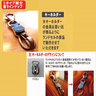 革職人が手掛ける ランドセルリメイク 財布とペンケースセット【3点セットC】