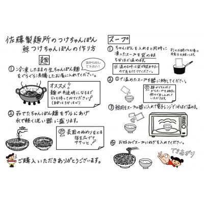 【長崎県知事賞受賞】長崎鯨つけちゃんぽん×3人前