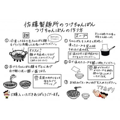 【全麺連九州地区めん類お土産品評会特別賞】長崎つけちゃんぽん5人前