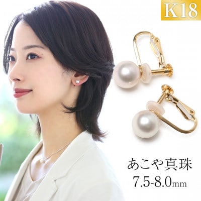 パール 18K イヤリング - daterightstuff.com