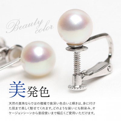あこや真珠 7.5-8.0mm イヤリング シルバー925 パール