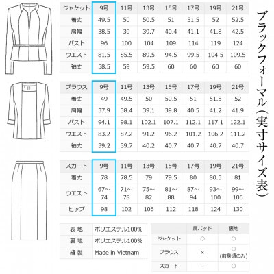 喪服(スカート) レディース 9号 あこや真珠ブローチ付き