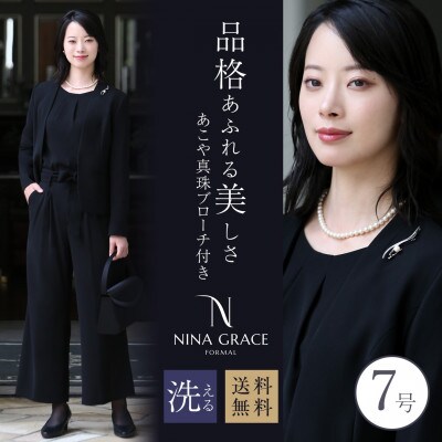 喪服(パンツ) レディース 7号 あこや真珠ブローチ付き | お礼品詳細