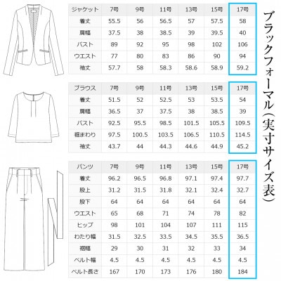 喪服(パンツ) レディース 17号 あこや真珠ブローチ付き