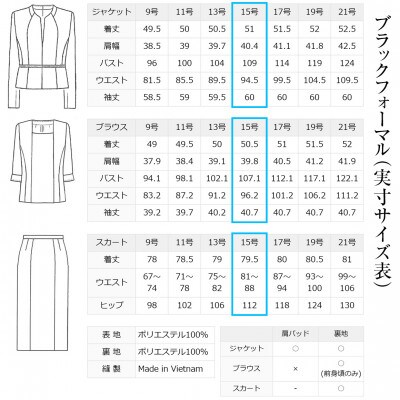 喪服(スカート) レディース 15号 あこや真珠ブローチ付き