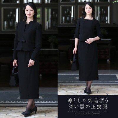 喪服(スカート) レディース 17号 あこや真珠ブローチ付き