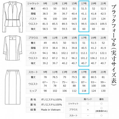 喪服(スカート) レディース 17号 あこや真珠ブローチ付き