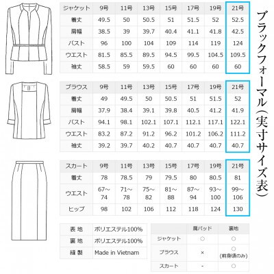 喪服(スカート) レディース 21号 あこや真珠ブローチ付き