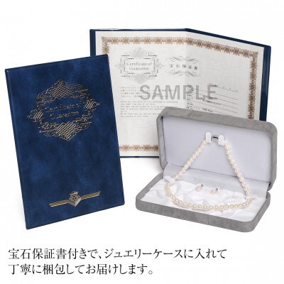 あこや真珠 8.5-9.0mm 保証書付 イヤリング・ネックレスセット