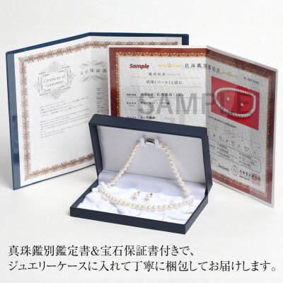 花珠 あこや真珠 8.5-9.0mm 鑑定書付 イヤリング・ネックレスセット
