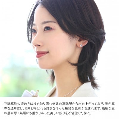 花珠 あこや真珠 8.5-9.0mm 鑑定書付 ピアス K14WG