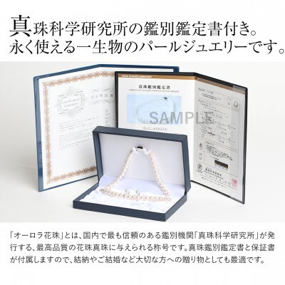 オーロラ花珠 あこや真珠 7.0-7.5mm ネックレス イヤリング セット パール 鑑別鑑定書付