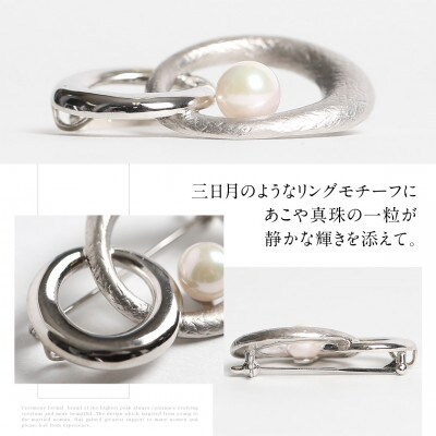 あこや真珠 7.5-8.0mm ブローチ シルバー SV ラウンド パール