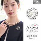 あこや真珠 7.5-8.0mm ブローチ シルバー SV フラワー パール