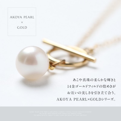 あこや真珠 ネックレス 8.0-8.5mm 14KGF マンテル あずきチェーン パール ゴールド