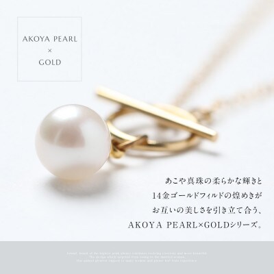 あこや真珠 ネックレス 8.0-8.5mm 14KGF マンテル ペタルチェーン パール ゴールド