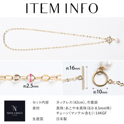 あこや真珠 ネックレス 8.0-8.5mm 14KGF マンテル ペタルチェーン パール ゴールド