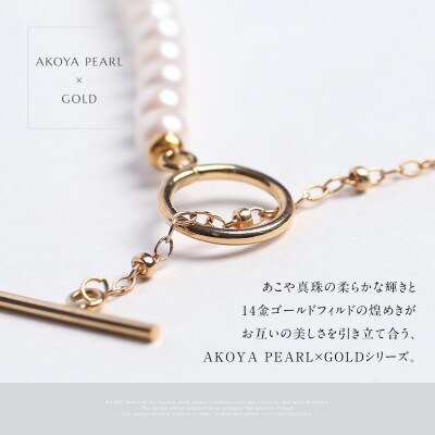 あこや真珠 ネックレス 4.0-4.5mm 14KGF マンテル ハーフ チェーン パール ゴールド