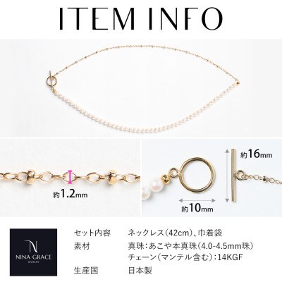 あこや真珠 ネックレス 4.0-4.5mm 14KGF マンテル ハーフ チェーン パール ゴールド