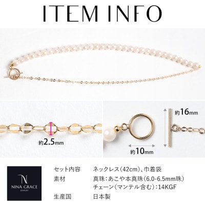 あこや真珠 ネックレス 6.0-6.5mm 14KGF マンテル ハーフ チェーン パール ゴールド