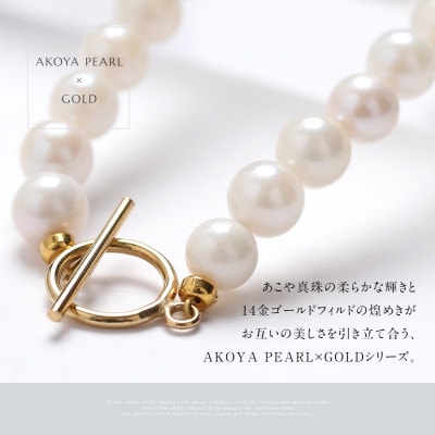 あこや真珠 ネックレス 6.0-6.5mm 14KGF K14 マンテル パール ゴールド