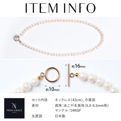 あこや真珠 ネックレス 6.0-6.5mm 14KGF K14 マンテル パール ゴールド