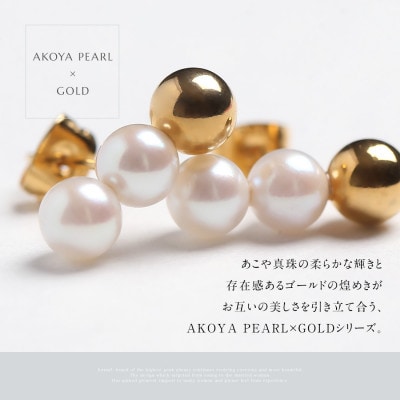 あこや真珠 ピアス 5.5-6.0mm サージカルステンレス 3連 パール ゴールド