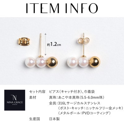あこや真珠 ピアス 5.5-6.0mm サージカルステンレス 3連 パール ゴールド