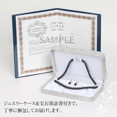 あこや真珠 ネックレス ピアス 黒真珠 7.0-7.5mm 保証書付 2点セット
