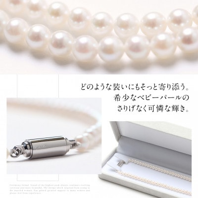 あこや真珠 ネックレス ベビーパール 4.0-4.5mm 保証書付
