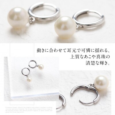 あこや真珠 フープピアス 7.5-8.0mm SV キャッチレス シルバー