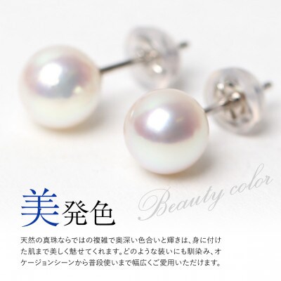 あこや真珠 ピアス 8.0-8.5mm K14WG ホワイトゴールド