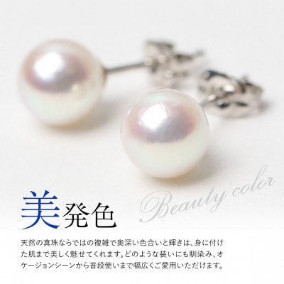 あこや真珠 ピアス 8.0-8.5mm SV925 シルバー