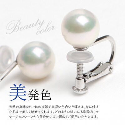 あこや真珠 イヤリング 8.0-8.5mm K14WG ホワイトゴールド