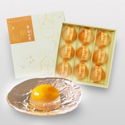 長崎びわぜりー9個入