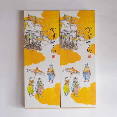 五三焼長崎かすてら2斤入