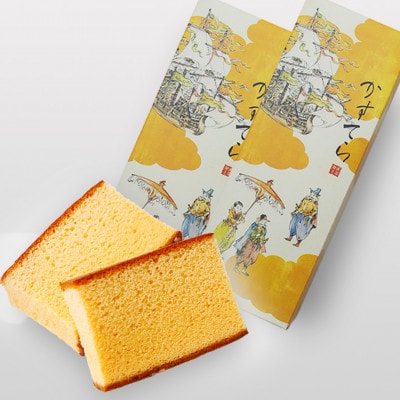 五三焼長崎かすてら2斤入