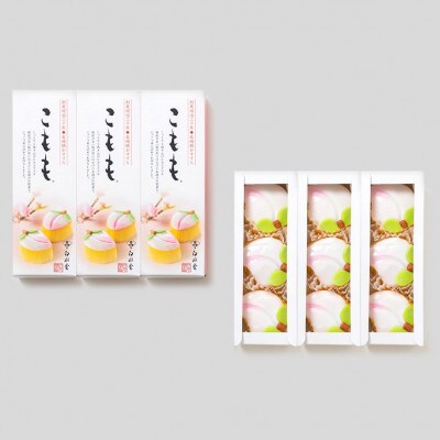 こもも(3個入り×3箱)