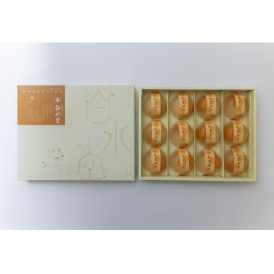 長崎びわぜりー12個入