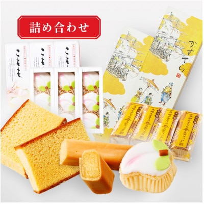 白水堂詰合せ(2)