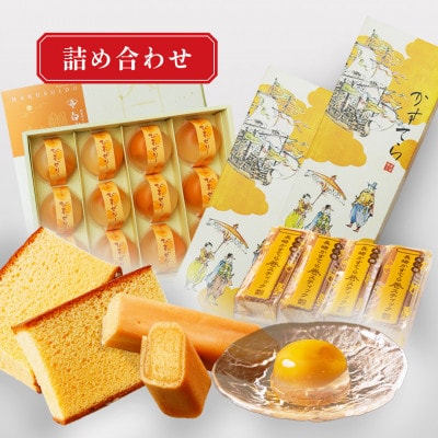 白水堂詰合せ(3)