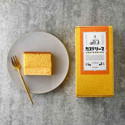 長崎カステリーヌ(3個セット)