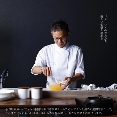 長崎カステリーヌ〈ショコラ〉1個　～パティシエが生み出す新感覚スイーツ～