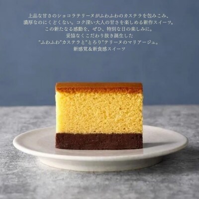 長崎カステリーヌ〈ショコラ〉3個セット　～パティシエが生み出す新感覚スイーツ～