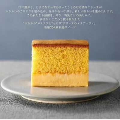 【毎月定期便】長崎カステリーヌ　1個　～パティシエが生み出す新感覚スイーツ～全6回